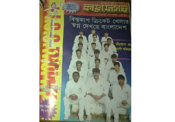 ক্রীড়াজগত: নস্টালজিক হাওয়াই মিঠাই সৌরভ