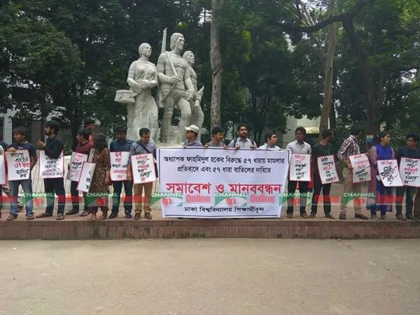 ফাহমিদুল হক