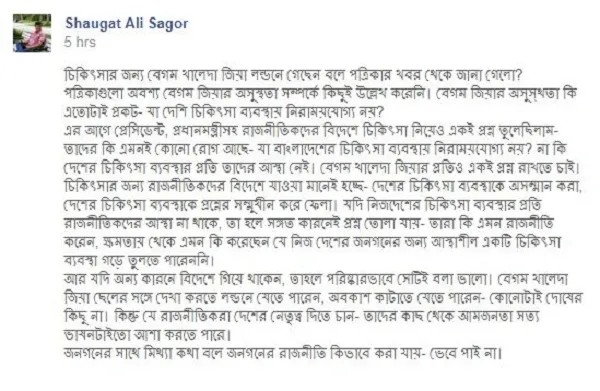 রাজনীতিক