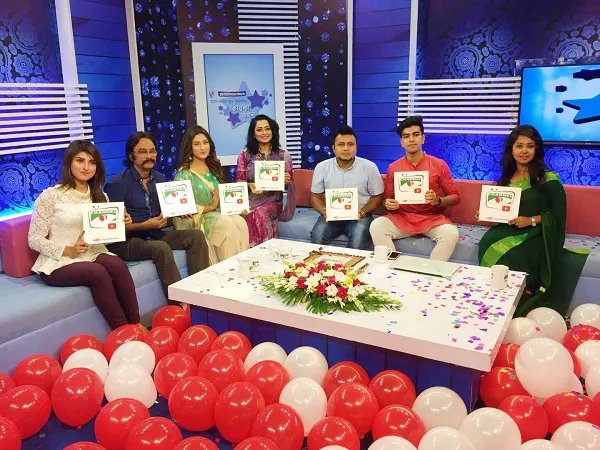 ‘তারকা কথন’ অনুষ্ঠানে ‘চ্যানেল আই টিভি’র লোগো উন্মোচিত হয়