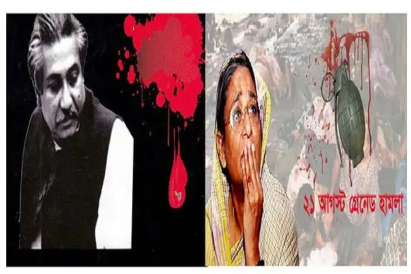 Bangladesh political figures and a woman with a grenade and blood splatters. Channel i News - চ্যানেল আই নিউজ