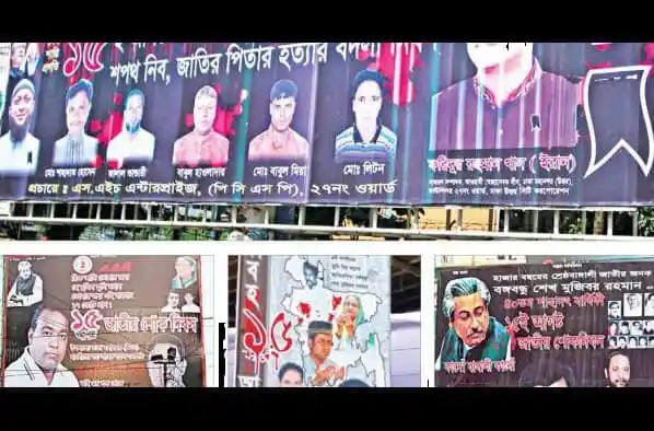 বঙ্গবন্ধুর জীবন ও কর্মের প্রতি শ্রদ্ধা জানানো হচ্ছে পিভিসি ব্যানারে. Channel i News - চ্যানেল আই নিউজ