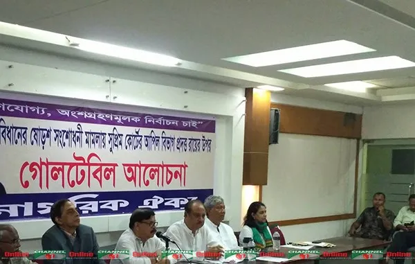 ষোড়শ সংশোধনী বাতিলের আলোচনায় যা বললেন ‘উত্তেজিত’ রব