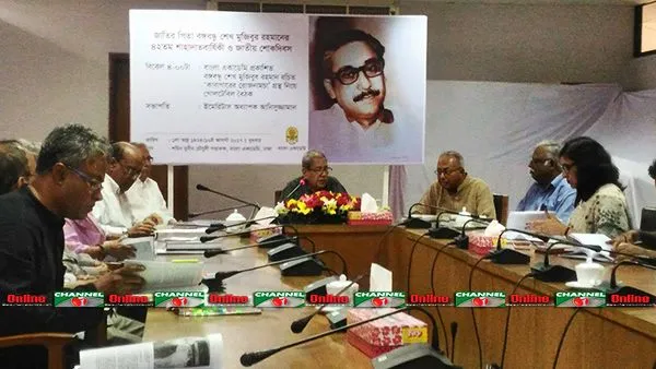 কারাগারের রোজনামচা বই নিয়ে গোল টেবিল বৈঠক।