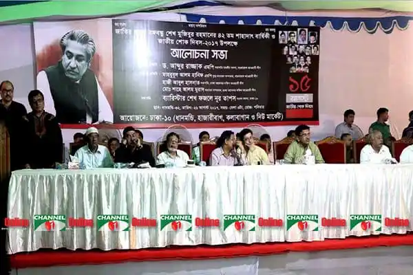 চ্যানেল আই অনলাইন সংবাদ সম্মেলন ও আলোচনা সভা, বাংলাদেশ. Channel i News - চ্যানেল আই নিউজ