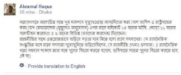 বাংলাদেশের রাজনৈতিক সংস্কৃতি ও সাত খুনের ইতিহাসের আলোচনা. Channel i News - চ্যানেল আই নিউজ