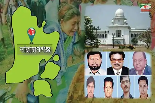 সাত খুন মামলার রায়