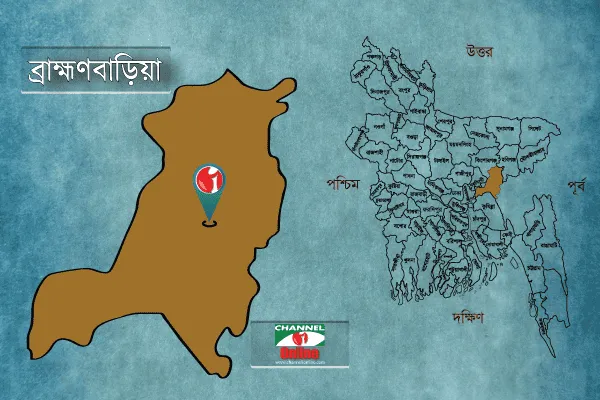 Map of Bangladesh highlighting Brahmanbaria district with Channel i Online logo. Channel i News - চ্যানেল আই নিউজ