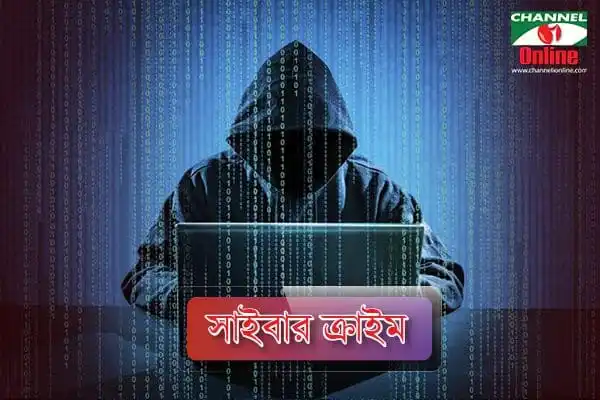 হ্যাকার হুড পরা ব্যক্তি কম্পিউটার ব্যবহার করছে. Channel i News - চ্যানেল আই নিউজ