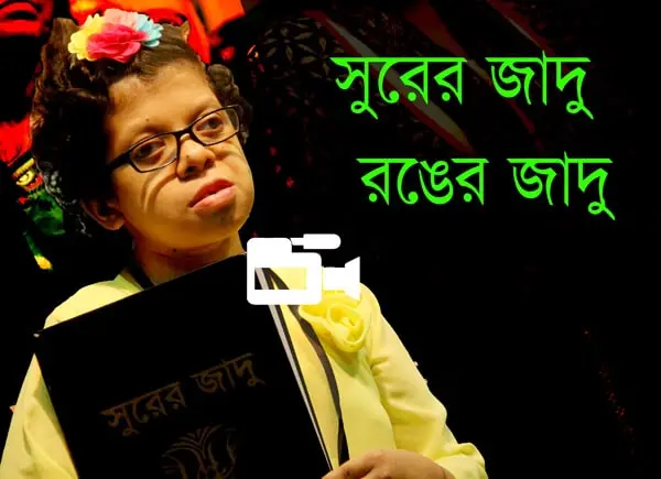 -4 Channel i News - চ্যানেল আই নিউজ