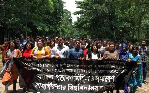 জাবি ছাত্রলীগের কালো পতাকা মিছিল, প্রতিবাদে ১৭ আগস্ট বোমা হামলার. Channel i News - চ্যানেল আই নিউজ