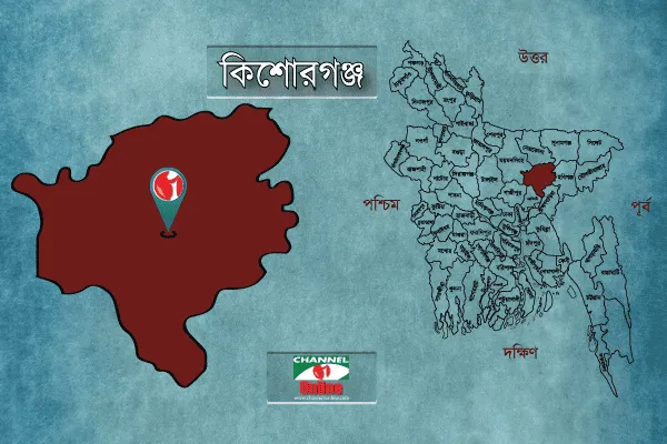 কিশোরগঞ্জ জেলার মানচিত্র ও চ্যানেল আই অনলাইন লোগো. Channel i News - চ্যানেল আই নিউজ