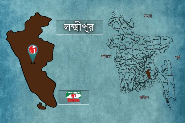 লক্ষ্মীপুর জেলার মানচিত্র ও চ্যানেল আই অনলাইন লোগো. Channel i News - চ্যানেল আই নিউজ