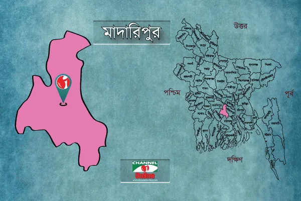 মাদারপুরের মানচিত্র ও অবস্থান, বাংলাদেশে দক্ষিণ-পশ্চিমে অবস্থিত. Channel i News - চ্যানেল আই নিউজ