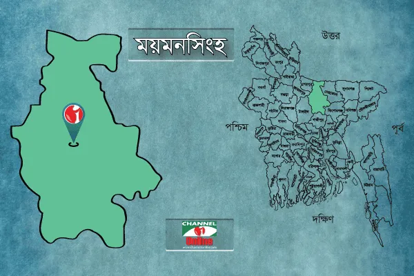 বাংলাদেশের ময়মনসিংহ জেলার মানচিত্র ও অবস্থান দেখানো হয়েছে. Channel i News - চ্যানেল আই নিউজ