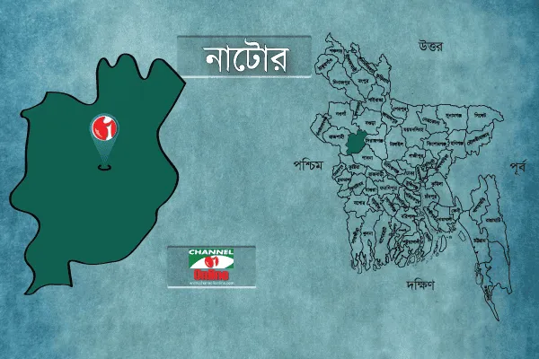 বাংলাদেশের মানচিত্র ও নাটোর জেলার অবস্থান চ্যানেল আই অনলাইনের জন্য. Channel i News - চ্যানেল আই নিউজ