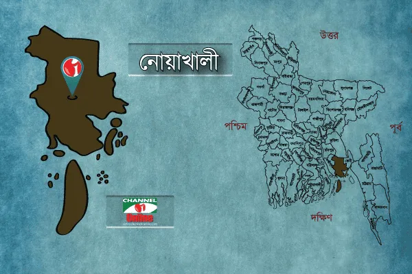 নয়াখালী জেলার মানচিত্র ও চ্যানেল আই অনলাইন লোগো. Channel i News - চ্যানেল আই নিউজ