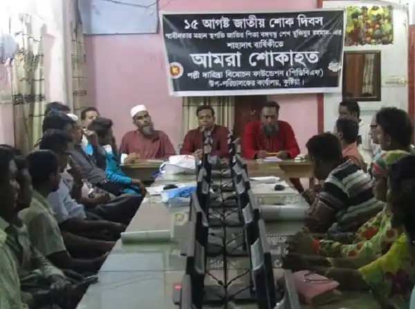 জাতীয় শোক দিবসে পিডিবিএফের নানা আয়োজনের আলোচনা সভা. Channel i News - চ্যানেল আই নিউজ