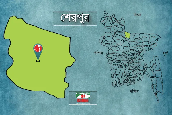 শেরপুর জেলার মানচিত্র ও অবস্থান চ্যানেল আই অনলাইন. Channel i News - চ্যানেল আই নিউজ