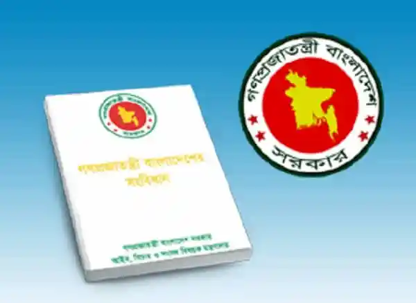 বাংলাদেশের সংবিধানের সংশোধনী বিষয়ক বই ও জাতীয় সংসদের লোগো. Channel i News - চ্যানেল আই নিউজ