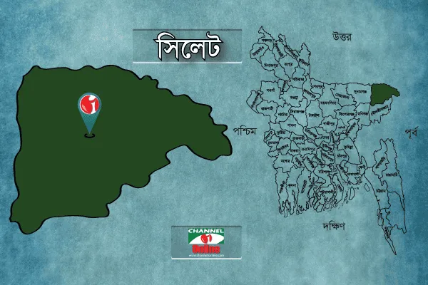 সিলেট জেলার মানচিত্র ও অবস্থান চিহ্নিত করা হয়েছে. Channel i News - চ্যানেল আই নিউজ