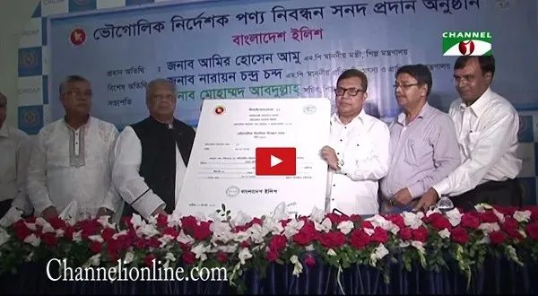 -4 Channel i News - চ্যানেল আই নিউজ