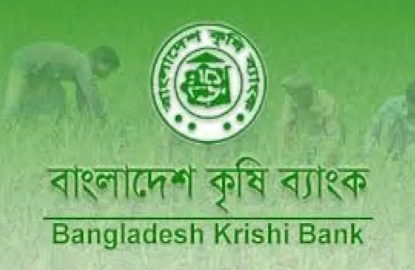বাংলাদেশ কৃষি ব্যাংকের লোগো, কৃষি ব্যাংকের অফিসে কর্মরত কর্মকর্তা. Channel i News - চ্যানেল আই নিউজ