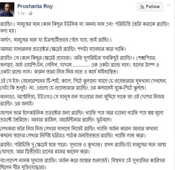 বাংলাদেশের ইতিহাসে বঙ্গবন্ধু হত্যার বিচার ও তার প্রভাব. Channel i News - চ্যানেল আই নিউজ