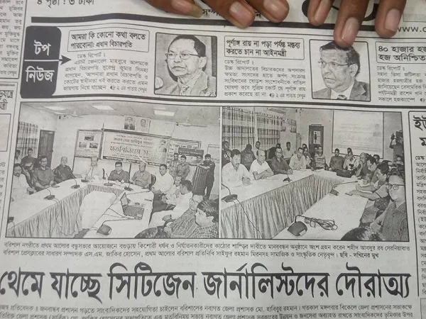 সিটিজেন জার্নালিজম