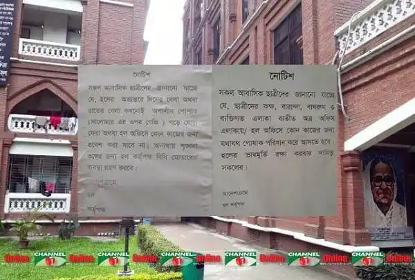 বাংলাদেশের শহরে একটি বিলবোর্ডে বাংলা ভাষায় লেখা তথ্যচিত্র।. Channel i News - চ্যানেল আই নিউজ