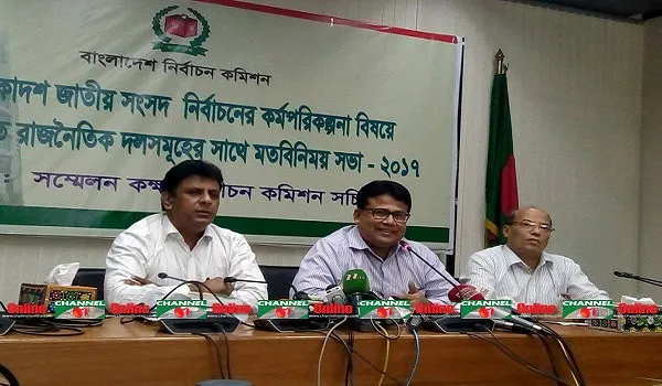 নির্বাচন কমিশনের সভা, সিইসির নেতৃত্বে জাতীয় পরিষদ চায় মুক্তিজোট. Channel i News - চ্যানেল আই নিউজ
