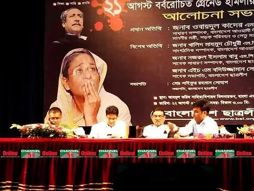 বাংলাদেশের রাজনৈতিক আলোচনা সভা, মহিলা বক্তা ও বিশিষ্ট অতিথির উপস্থিতি. Channel i News - চ্যানেল আই নিউজ
