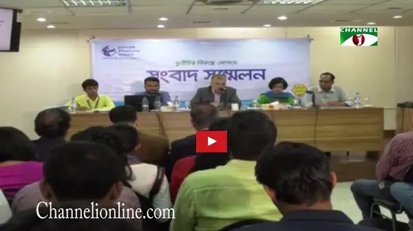 বাংলাদেশের বিভিন্ন প্রান্ত থেকে সাংবাদিক ও অতিথিরা সংবাদ সম্মেলনে অংশগ্রহণ করছে. Channel i News - চ্যানেল আই নিউজ