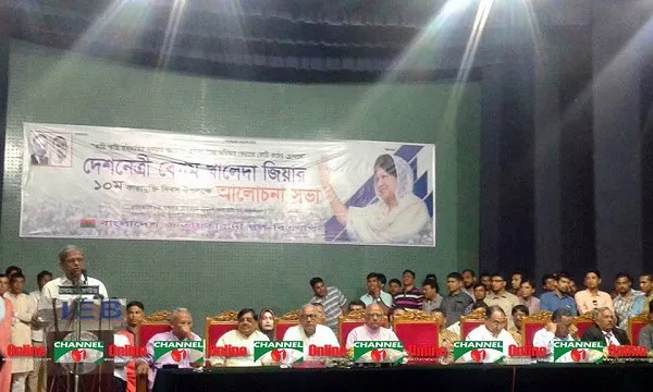 খালেদা জিয়ার ১০ ম কারামুক্তি দিবস উপলক্ষে আলোচনা সভা।