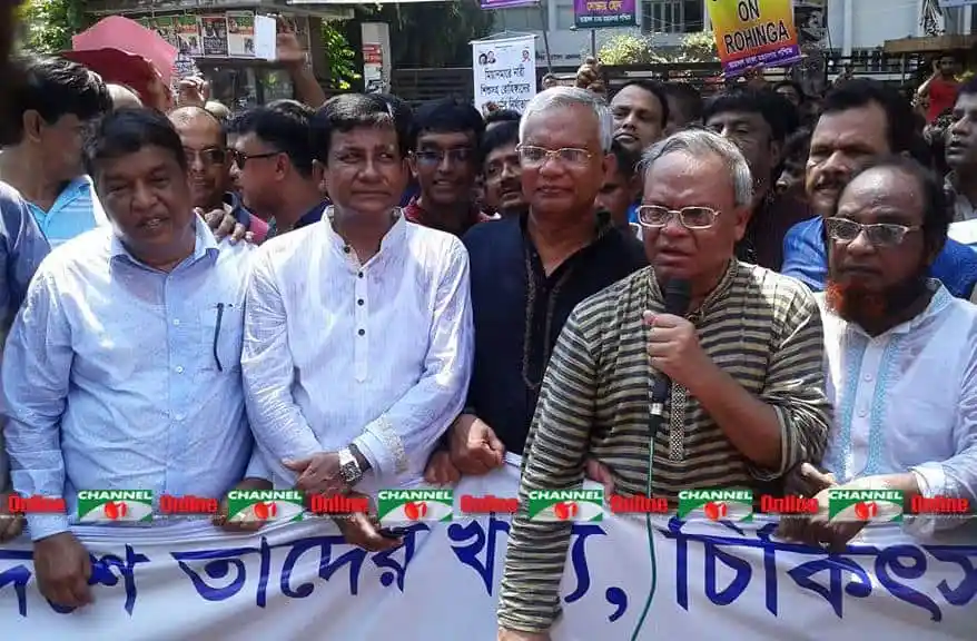 বিএনপি নেতারা রোহিঙ্গা সংকটের বিরুদ্ধে প্রতিবাদে অংশগ্রহণ করছেন. Channel i News - চ্যানেল আই নিউজ