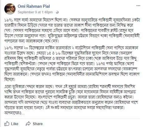 বাংলাদেশের মুক্তিযুদ্ধের ইতিহাসের ছবি, মুক্তিযোদ্ধাদের স্মৃতি চিহ্ন. Channel i News - চ্যানেল আই নিউজ