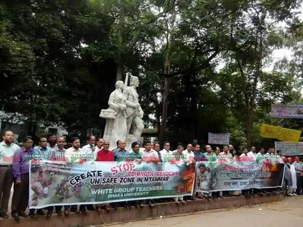 রোহিঙ্গা নির্যাতন ও গণহত্যার প্রতিবাদে মানববন্ধন, বাংলাদেশ ও মিয়ানমার সম্পর্কিত. Channel i News - চ্যানেল আই নিউজ