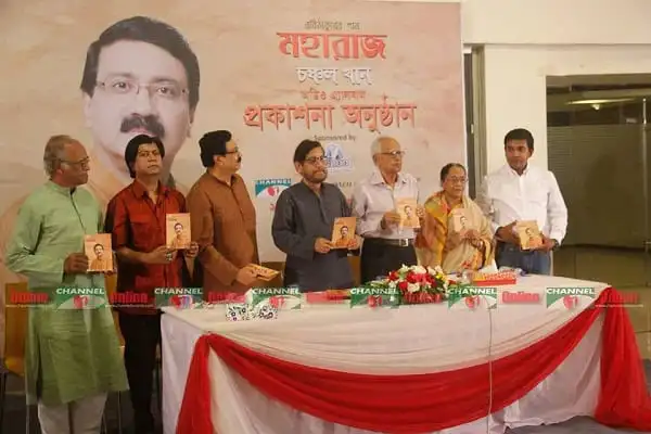 চ্যানেল আই অনলাইন এর অনুষ্ঠানে মহারাজ অ্যালবামের মোড়ক উন্মোচন. Channel i News - চ্যানেল আই নিউজ