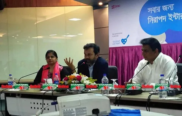 নিরাপদ ইন্টারনেট বার্তা নিয়ে আলোচনা চলছে, তিনজন বক্তা উপস্থিত. Channel i News - চ্যানেল আই নিউজ
