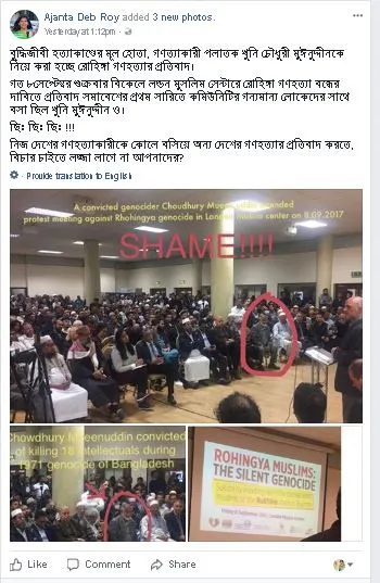 অজন্তা দেব রায়ের ফেসবুক পোস্ট।