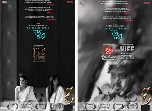 নো বিড অ্যান্ড রোজেস ফেস্টিভাল এর পোস্টার যেখানে দুই নারী ও একজন পুরুষ দেখা যাচ্ছে. Channel i News - চ্যানেল আই নিউজ
