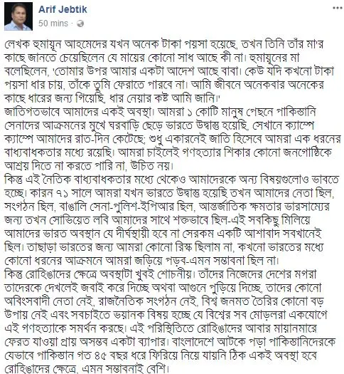 রোহিঙ্গাদের বায়োমেট্রিক নিবন্ধন নিয়ে আলোচনা ও পরিকল্পনা।. Channel i News - চ্যানেল আই নিউজ