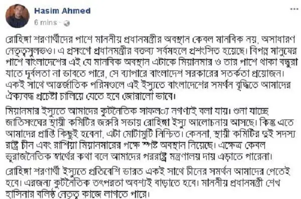 Bangladesh-India-China support on Rohingya issue discussed at diplomatic meeting. Channel i News - চ্যানেল আই নিউজ
