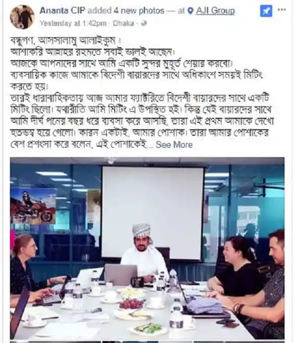 বাংলাদেশি ব্যবসায়ীরা বৈঠকে অংশগ্রহণ করছেন, আলোচনার জন্য প্রস্তুত. Channel i News - চ্যানেল আই নিউজ