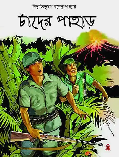 চরিত্রবিহীন যুদ্ধের দৃশ্য, বনজঙ্গলে দুই সৈনিকের ছবি. Channel i News - চ্যানেল আই নিউজ