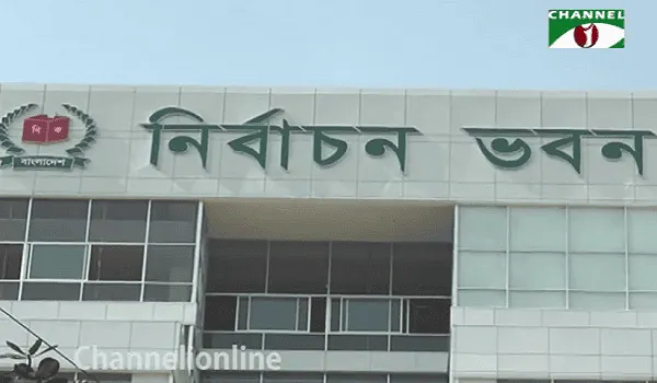 নির্বাচন ভবনের বহিরঙ্গন দৃশ্য, বাংলাদেশ. Channel i News - চ্যানেল আই নিউজ