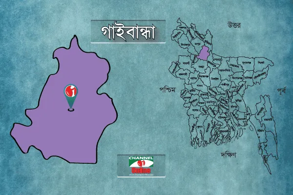 গাইবান্ধা জেলার মানচিত্র ও পিন কোড, বাংলাদেশ. Channel i News - চ্যানেল আই নিউজ