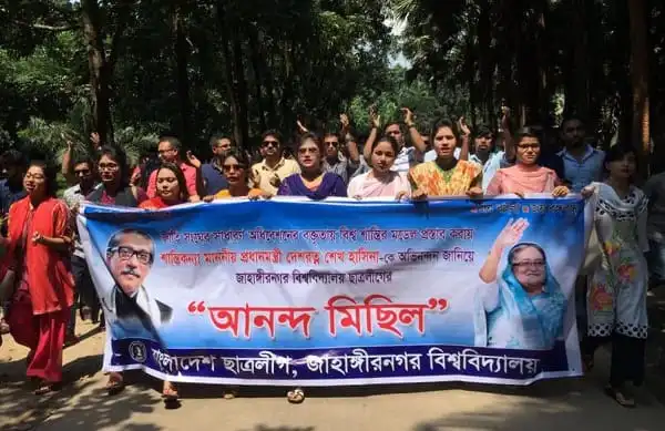 প্রধানমন্ত্রীর প্রস্তাবকে স্বাগত জানিয়ে জাবিতে আনন্দ মিছিল. Channel i News - চ্যানেল আই নিউজ