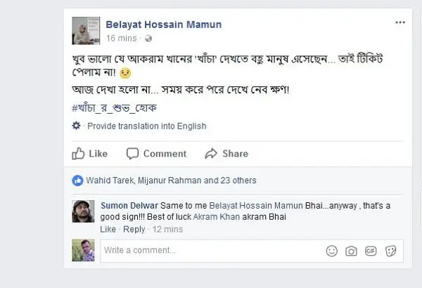 বাংলাদেশের সংবাদ ও দর্শকদের জন্য চ্যানেল আই অনলাইন ছবি. Channel i News - চ্যানেল আই নিউজ