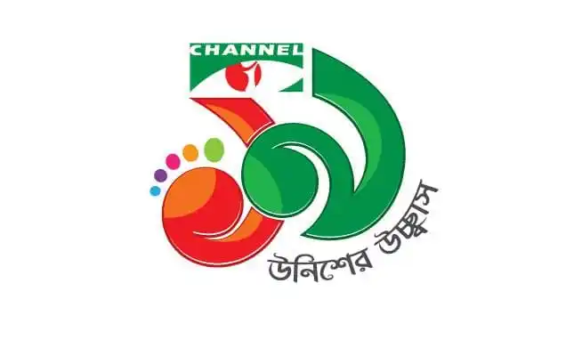 চ্যানেল আই অনলাইন লোগো, বাংলাদেশের জনপ্রিয় সংবাদ মাধ্যম. Channel i News - চ্যানেল আই নিউজ